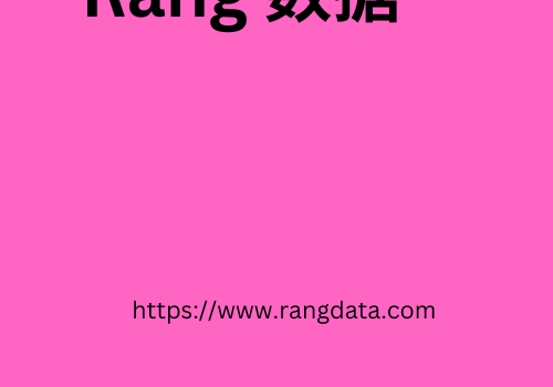 Rang 数据